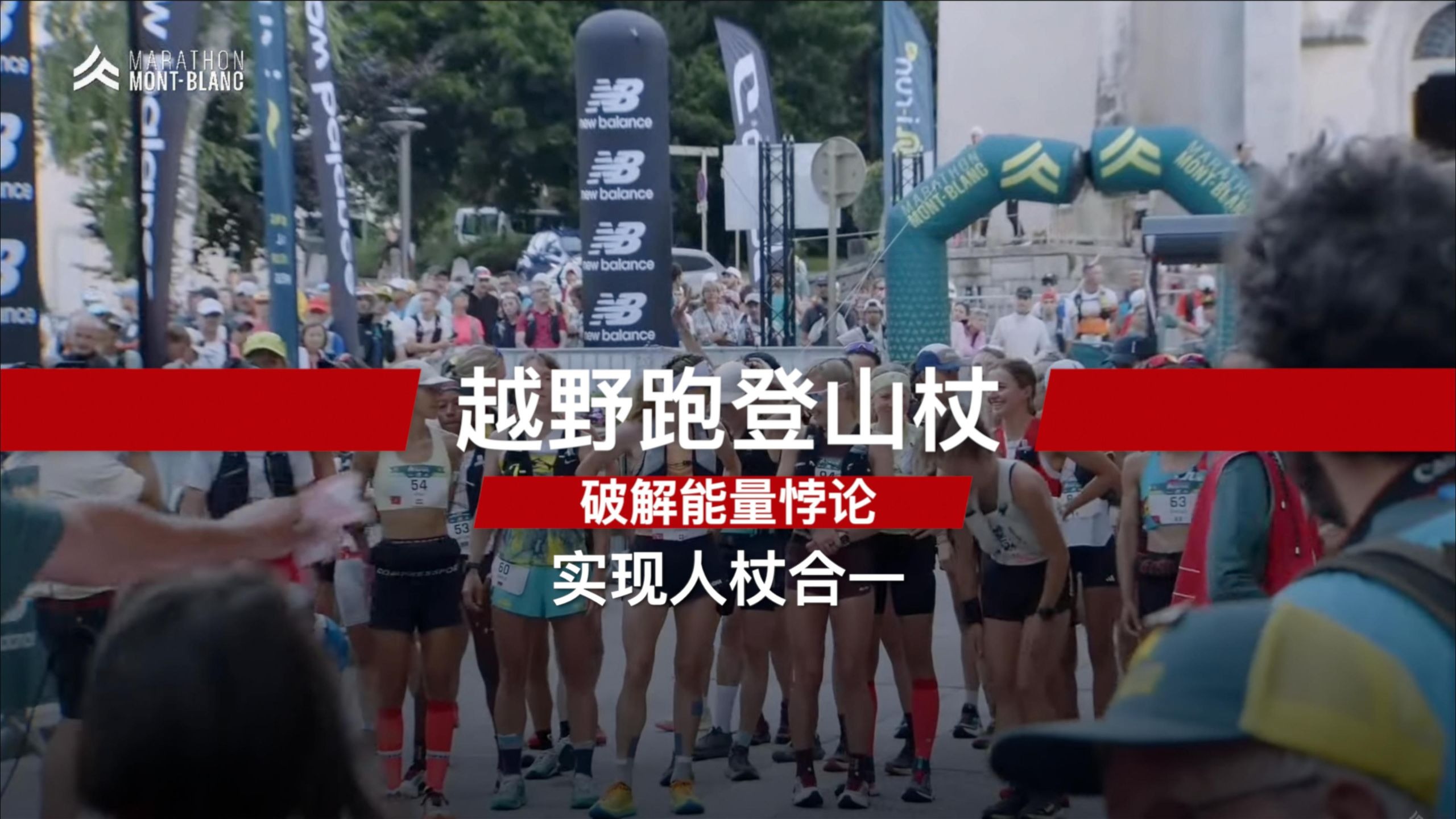 越野跑(越野跑文案简短霸气)